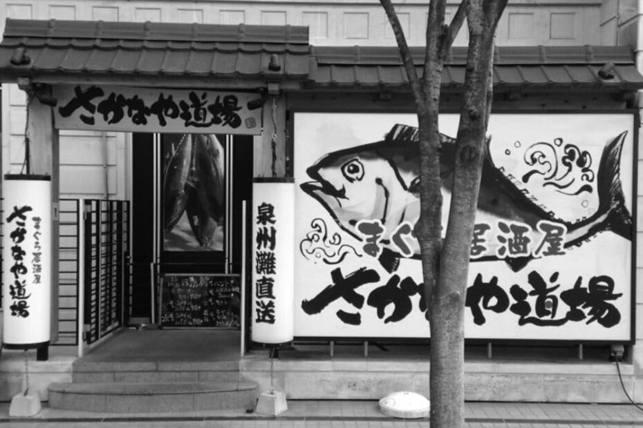 Best MMA Gyms in Amagasaki Japan