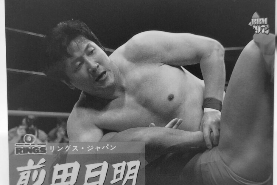 Akira Maeda Wrestler